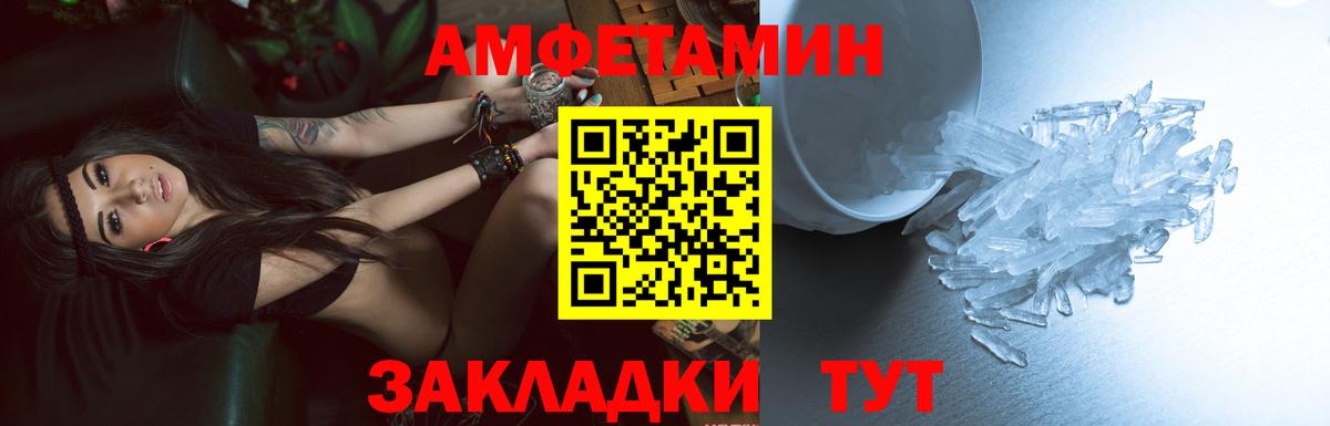 Амфетамин Розовый Кизилюрт