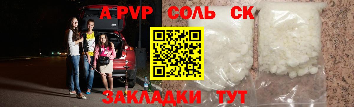 Alfa_PVP VHQ  Вход с VPN  A-PVP Соль  Кизилюрт  A PVP крисы CK 