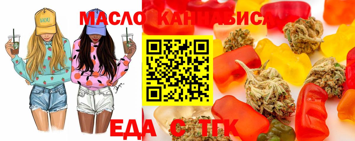 Печенье с ТГК конопля Кизилюрт