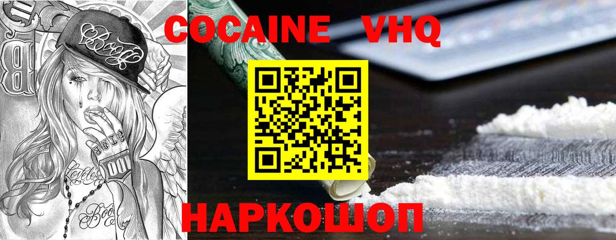 Кокаин Fish Scale  КОКАИН 98%  купить наркоту  Вход с VPN  Кизилюрт 