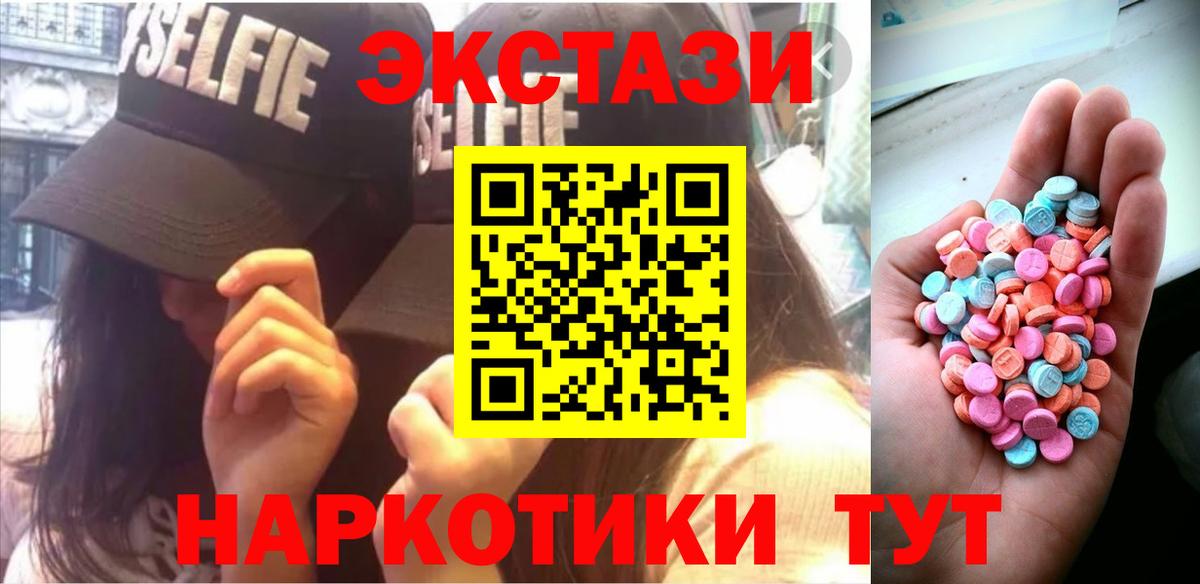 Экстази  Вход с VPN  Кизилюрт  ЭКСТАЗИ 280 MDMA  Экстази 99% 