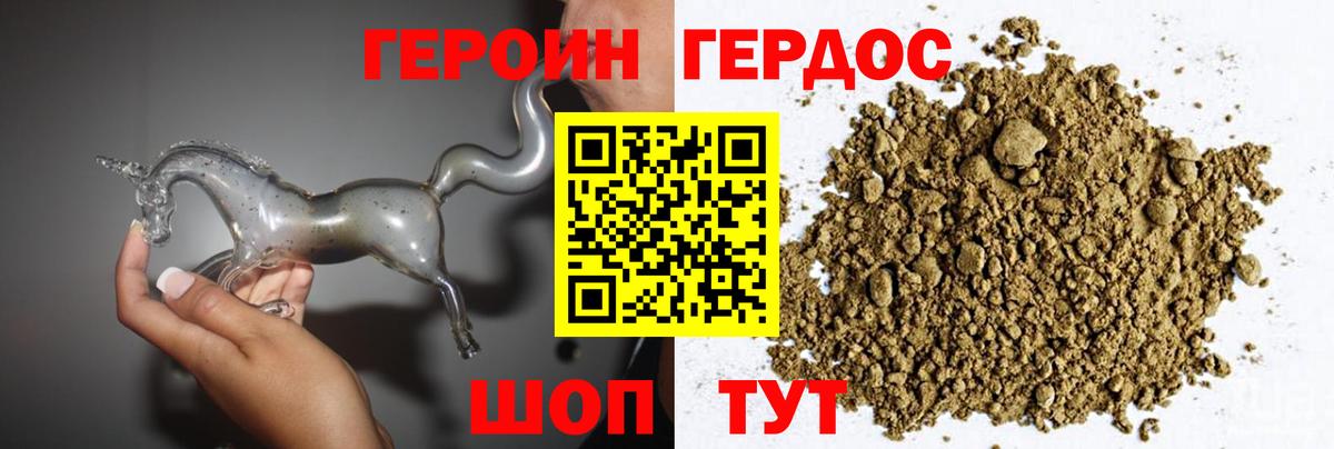 Кизилюрт  Героин Афган  ГЕРОИН  Вход с VPN 
