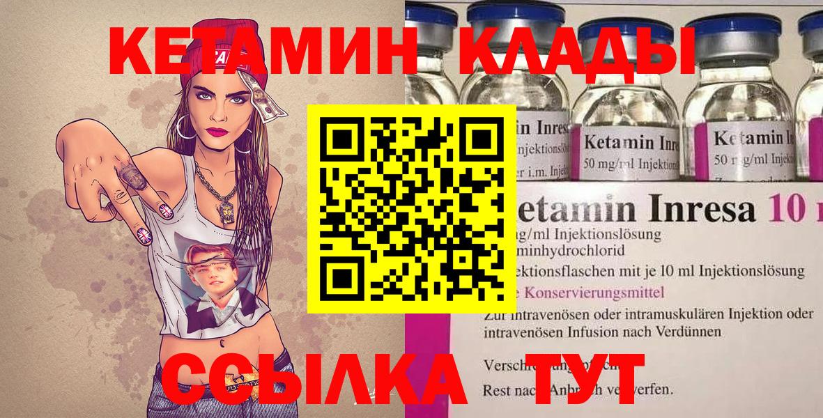 КЕТАМИН VHQ  Вход с VPN  Кизилюрт  Кетамин ketamine 