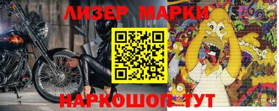 марки lsd Кингисепп