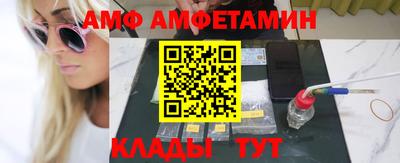 амф Кимры