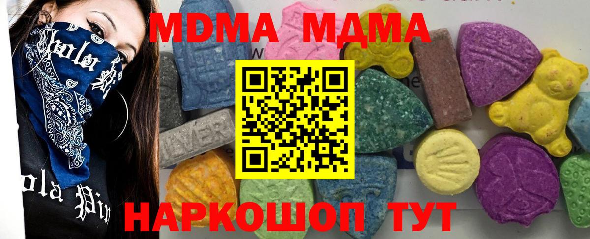 Кизилюрт  МДМА Molly  MDMA  Вход с VPN  MDMA кристаллы 