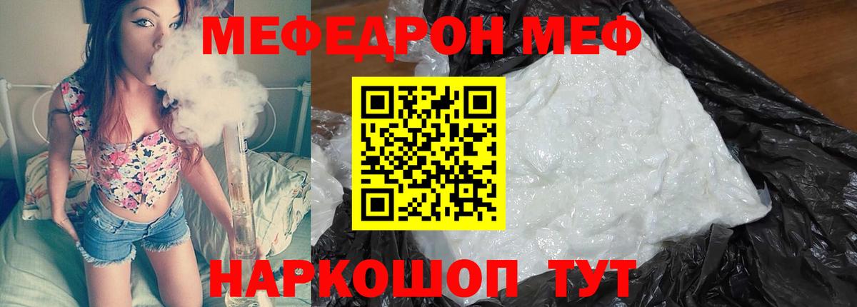 блэк спрут ТОР  Мефедрон  Кизилюрт  Меф 4 MMC  Вход с VPN  Мефедрон mephedrone 