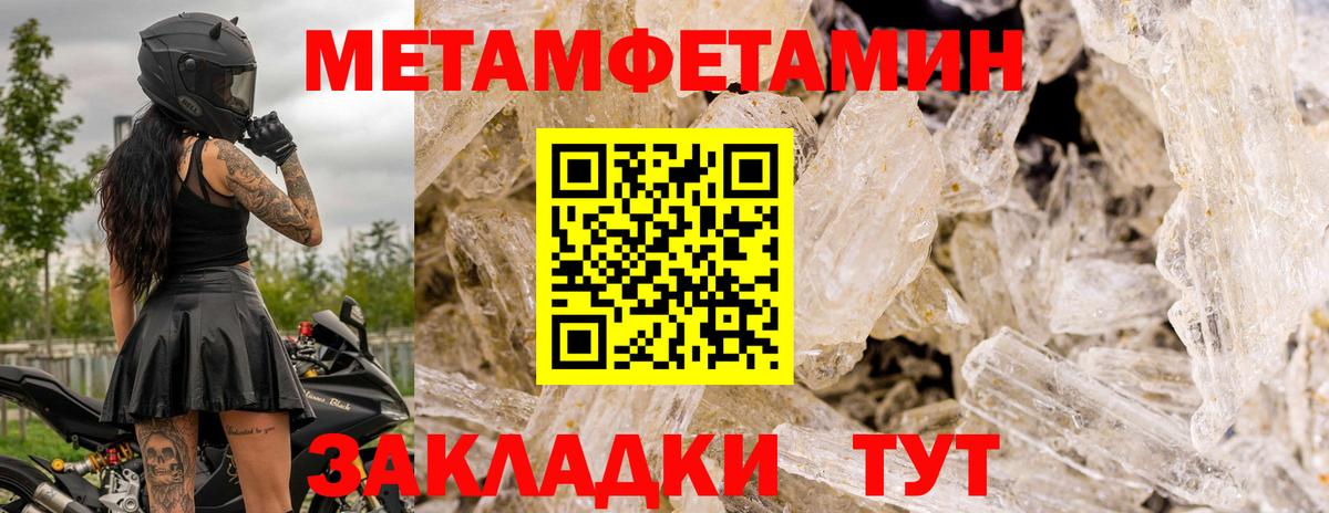 МЕТАМФЕТАМИН витя  Вход с VPN  Метамфетамин  Кизилюрт 
