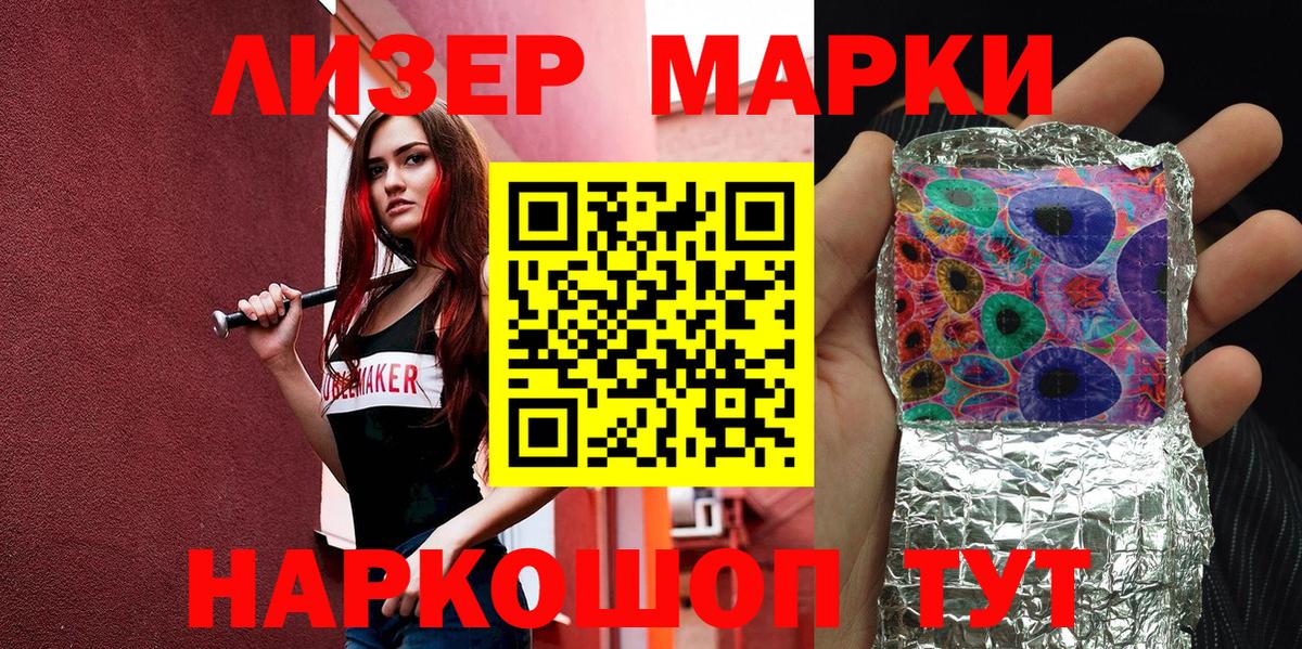 Марки N-bome  Наркотические марки 1,5мг  Вход с VPN  Кизилюрт  Наркотические марки 1,5мг 