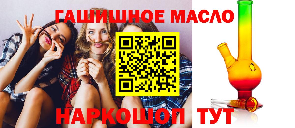 Дистиллят ТГК концентрат  Вход с VPN  Кизилюрт 
